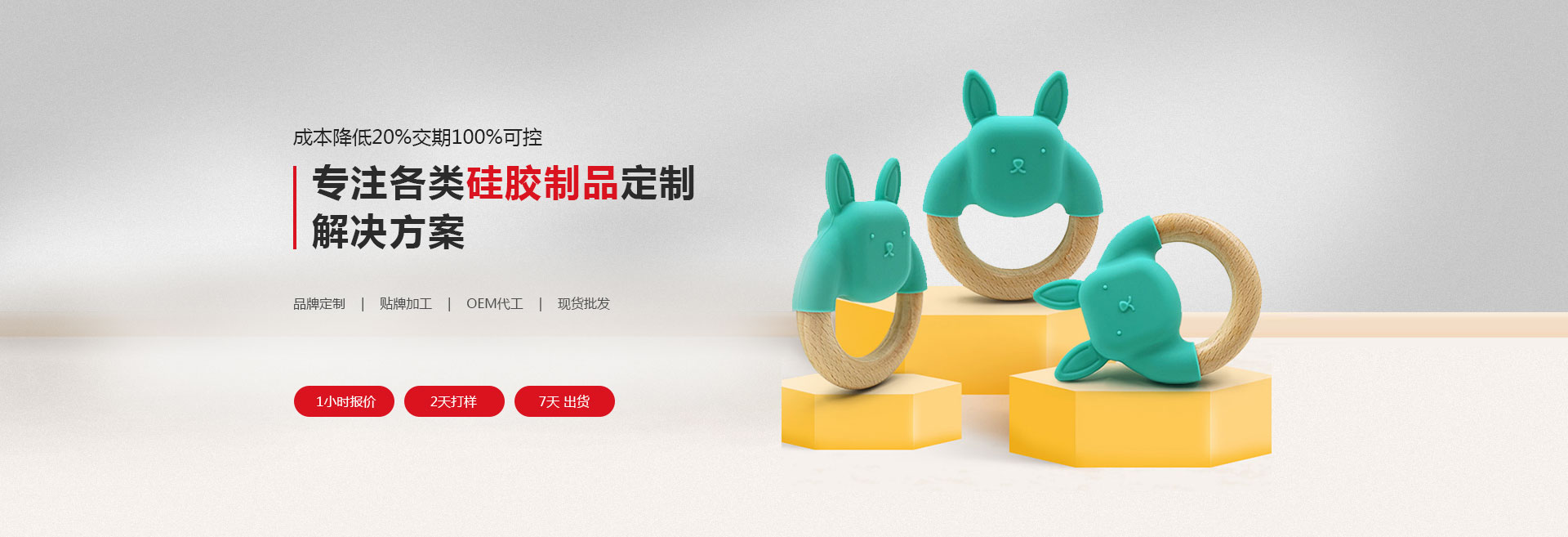 硅胶制品定制
